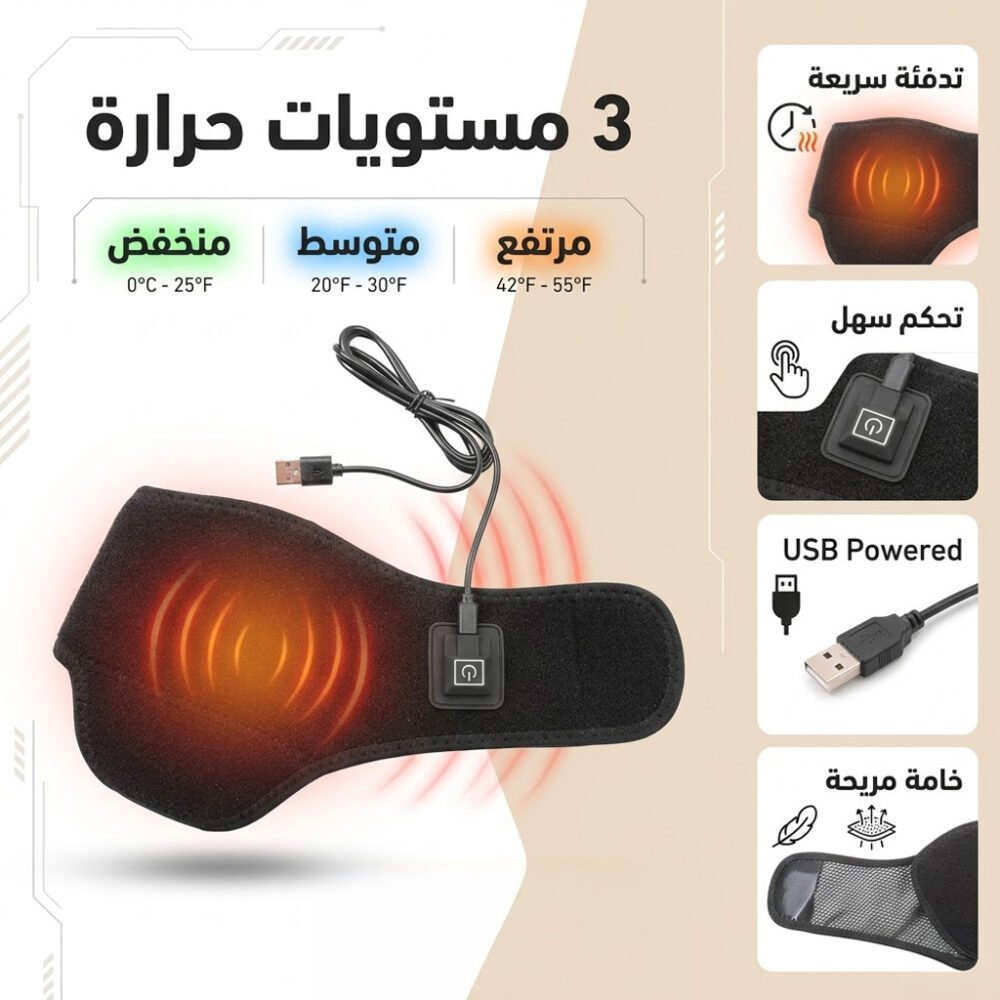 cbd4d4eb-4b55-4bfe-aa5f-c43c2a9e213e.jpg وسادة تدفئة كهربائية محمولة للكاحل لتخفيف الألم والالتهاب