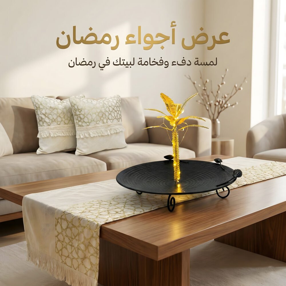 d0386352-4261-4fe3-a417-583fe7e47c37.jpg عرض رانر مع 2 كفر كوشن بيج نجوم مع تمريه شكل نخله ب اضاءه
