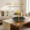 d0386352-4261-4fe3-a417-583fe7e47c37.jpg عرض رانر مع 2 كفر كوشن بيج نجوم مع تمريه شكل نخله ب اضاءه