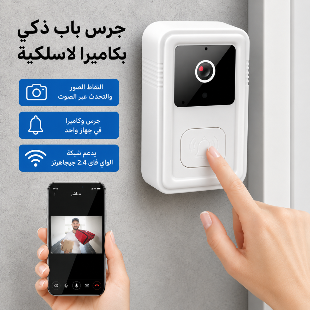جرس باب ذكي لاسلكي بكاميرا HD ورؤية ليلية، مراقبة منزلية مع تنبيه فوري وعمر بطارية طويل