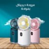e33ef74d-d7bc-4dc5-a01c-671104b96f59.jpg مروحة ديجيتال بفواحة