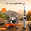 عرض بوتجاز الرحلات مع مسدس لهب للمعادن يعمل بالغاز