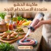 ماكينة الحشو متعددة الاستخدام الترند