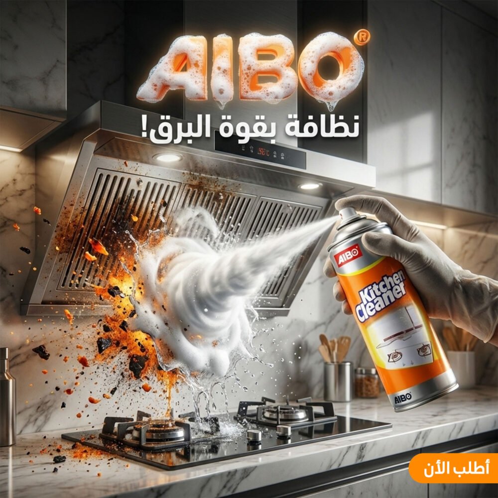 fc9f97e9-c32c-4adf-83ad-aca760e2cf07.jpg اسبراي التنظيف العميق