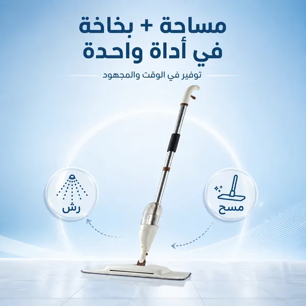 عرض مساحة وبخاخة 2×1 + معجون التنظيف The Pink Stuff + 3 اسبراي التنظيف الجبار Multipurpose Bubble Cleaner