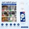 عرض 3 اسبراي التنظيف الجبار Multipurpose Bubble Cleaner + معجون التنظيف The Pink Stuff + فرشه 5 في 1