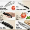 عرض قطعتين DSP سكين الايرو