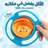 3c2f8d04-f4bc-47e9-b157-b3956cd24a31.webp عرض طبق دوار 360 درجة + سرنجة تغذية و أدوية مضادة للاختناق لحديثي الولادة