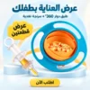 4471abb3-ee5d-4976-a618-a770e1a23386.webp عرض طبق دوار 360 درجة + سرنجة تغذية و أدوية مضادة للاختناق لحديثي الولادة
