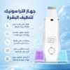 مجموعة العناية الشخصية \ تنظيف البشرة & برد الاظافر & إزالة الجلد الميت