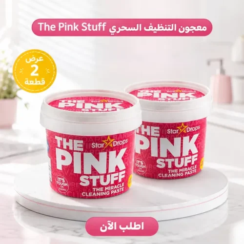 عرض قطعتين معجون التنظيف السحري The Pink Stuff