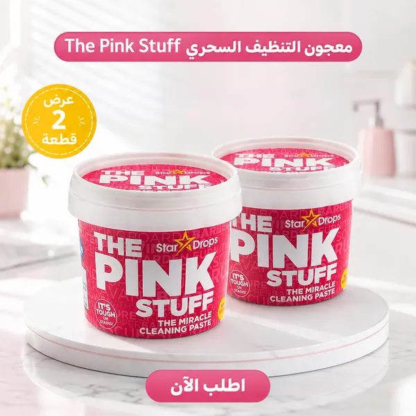 عرض قطعتين معجون التنظيف السحري The Pink Stuff